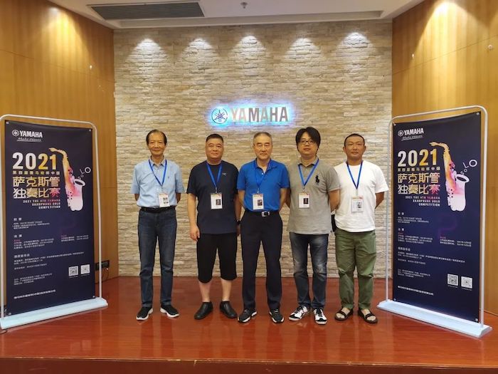 第四屆“雅馬哈杯”（中國）薩克斯管獨奏比賽——決賽名單公布，決賽報名通道開啟！