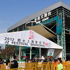 2012爵士上海音樂節(jié)——CL5數(shù)字調(diào)音臺(tái)的多場(chǎng)次演出應(yīng)用