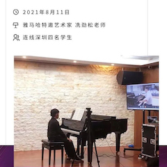 遠程大師班|冼勁松老師遠程教學第三場圓滿結束！