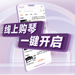 重磅官宣｜12月26日，雅馬哈鋼琴正式入駐天貓旗艦店！