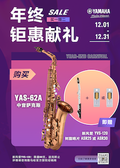 年終鉅惠獻(xiàn)禮：YAS-62A買贈(zèng)活動(dòng)限時(shí)進(jìn)行中