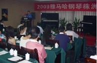 株洲、湘潭舉辦雅馬哈鋼琴展示會(huì) 